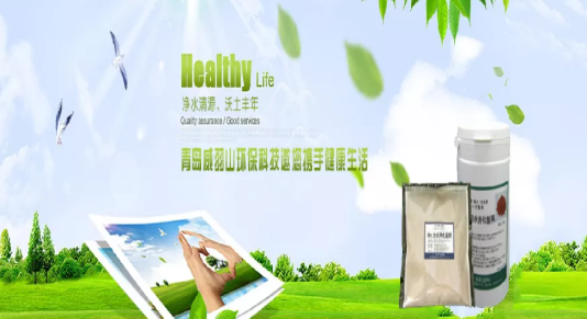 Members | warm congratulations to Qingdao weiyushan Environmental Protection Technology Co., Ltd